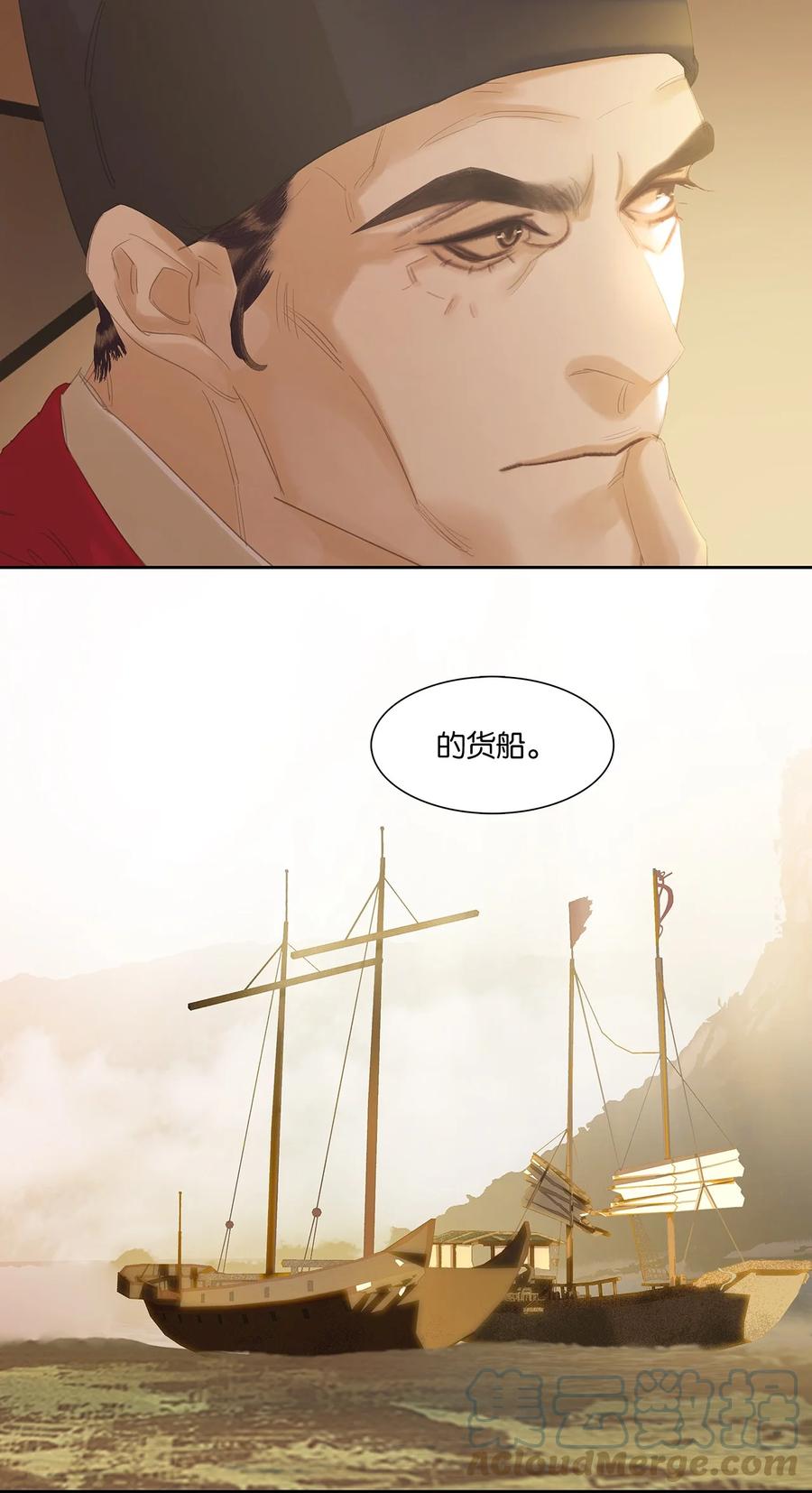 春江花月 - 196 致命试探 - 第13张图