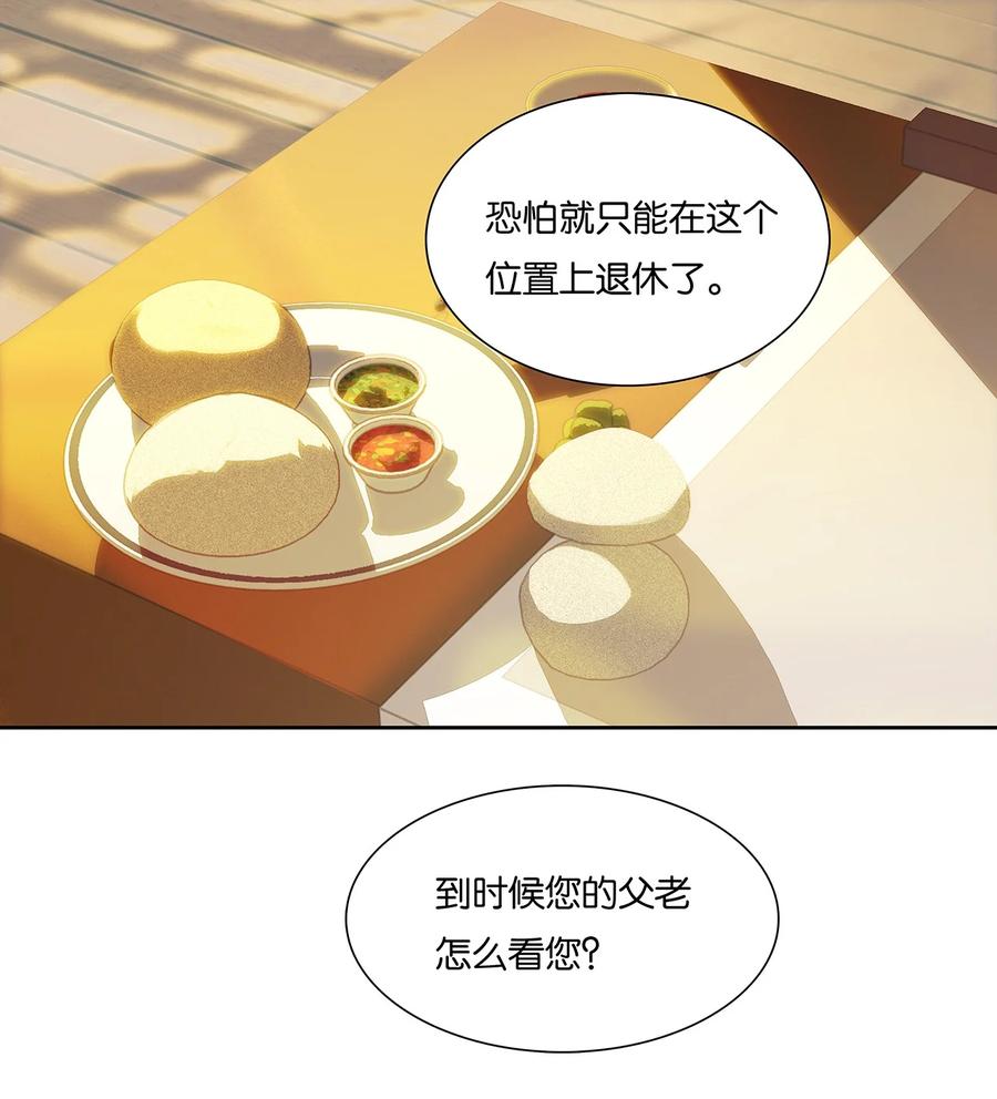 春江花月 - 196 致命试探 - 第21张图