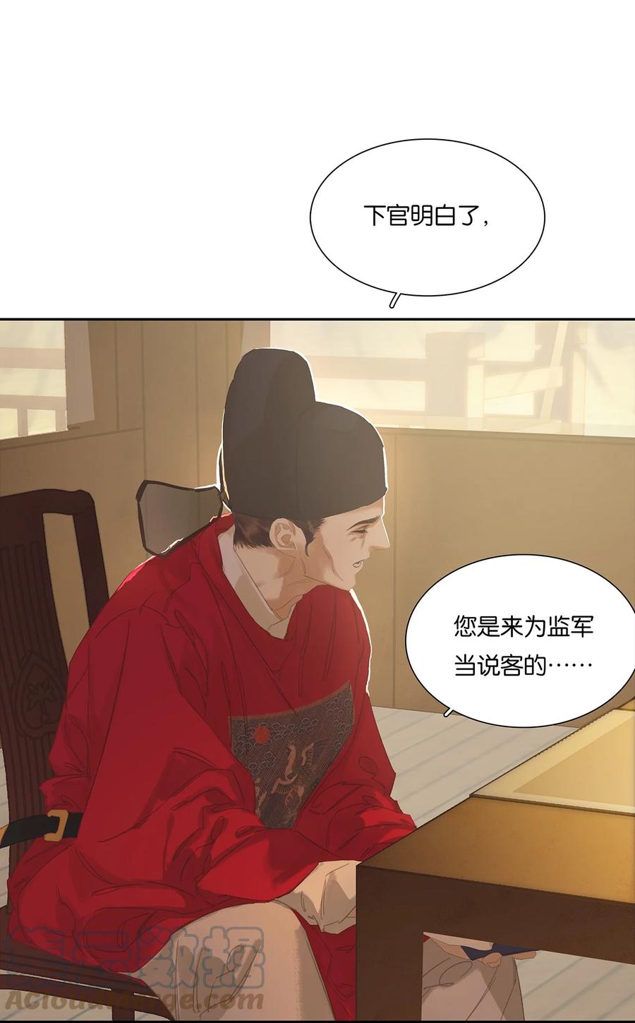 春江花月 - 196 致命试探 - 第28张图