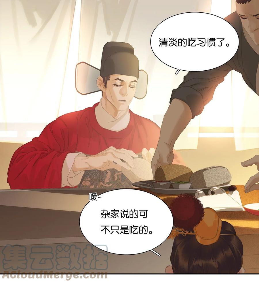 春江花月 - 196 致命试探 - 第16张图