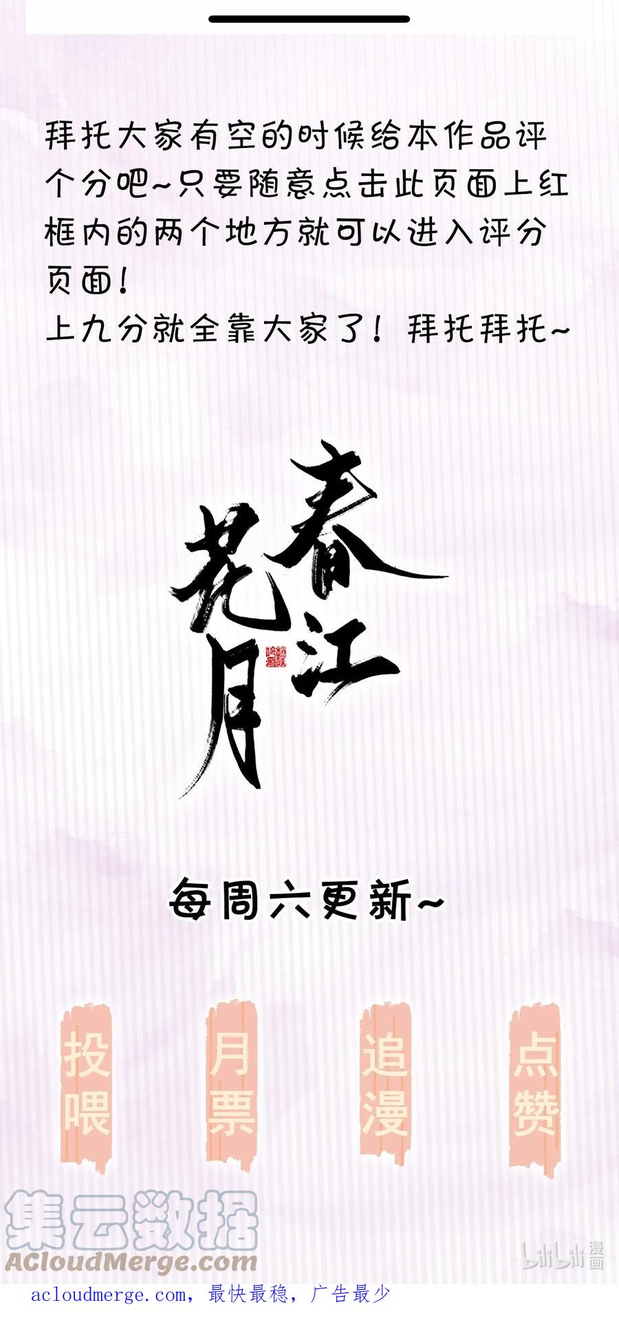 春江花月 - 196 致命试探 - 第46张图