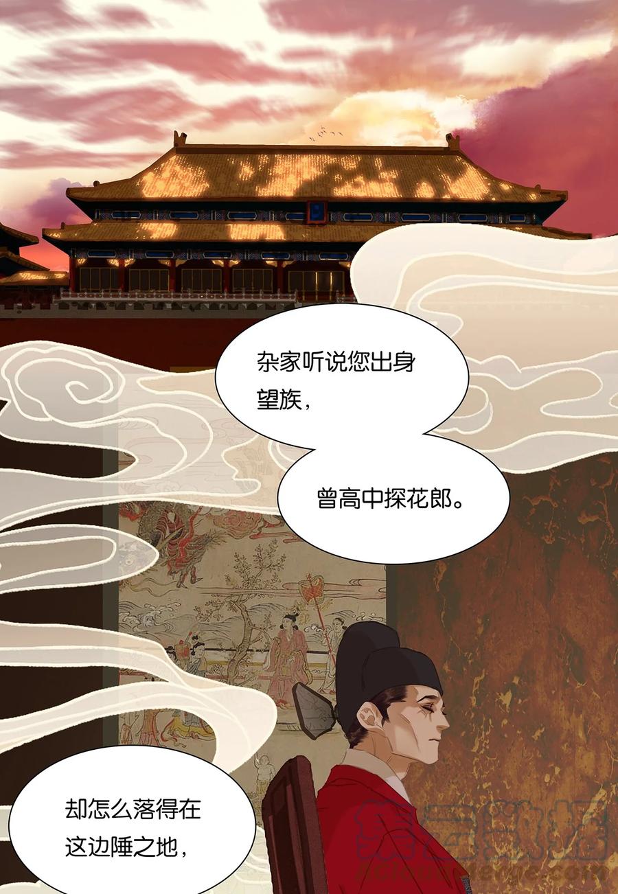 春江花月 - 196 致命试探 - 第19张图