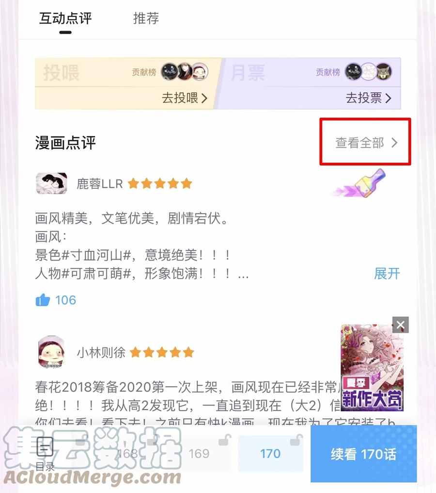 春江花月 - 197 权宦崛起 - 第61张图