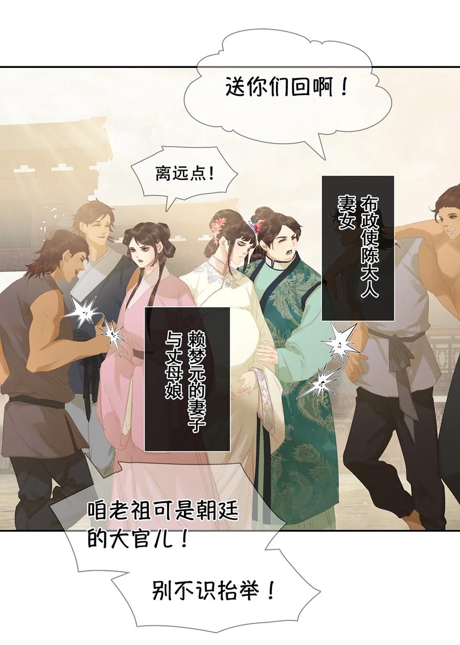 春江花月 - 197 权宦崛起 - 第30张图