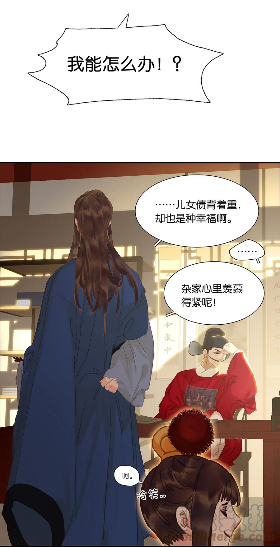 春江花月 - 197 权宦崛起 - 第13张图