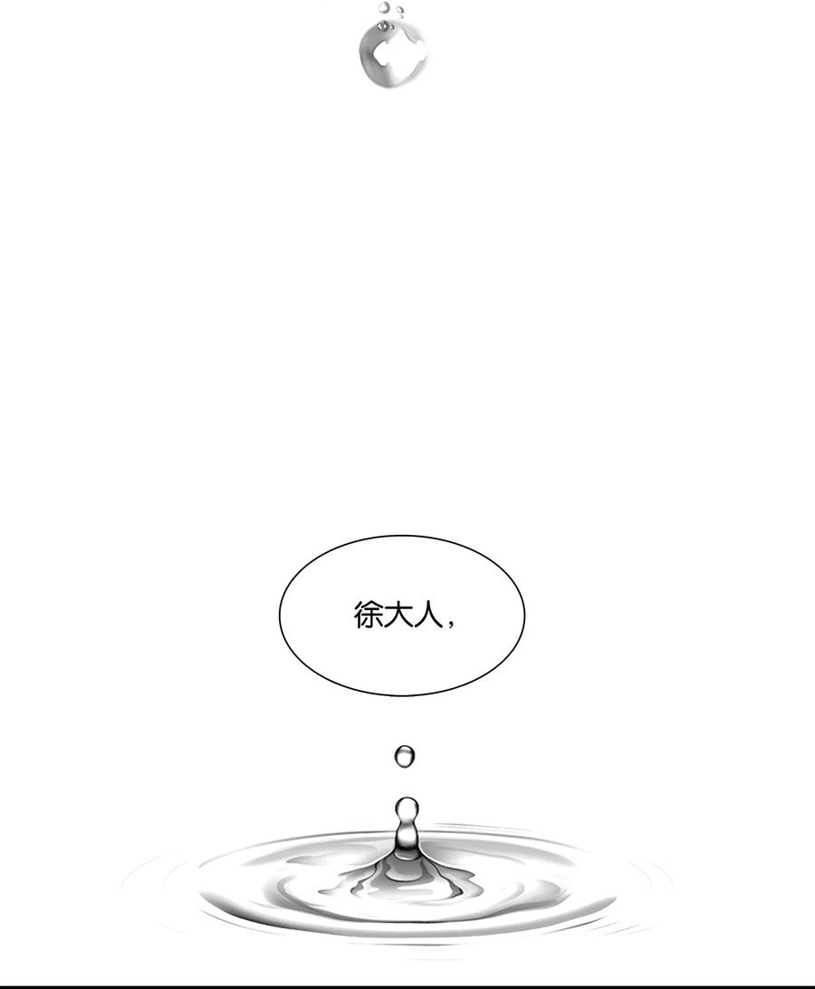 春江花月 - 197 权宦崛起 - 第17张图