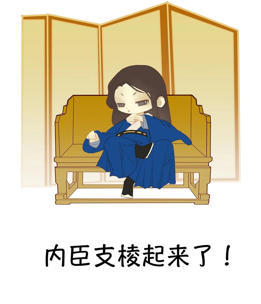 春江花月 - 197 权宦崛起 - 第54张图