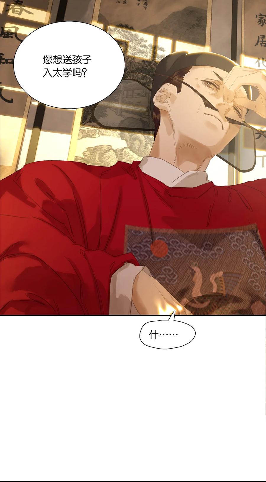 春江花月 - 197 权宦崛起 - 第18张图