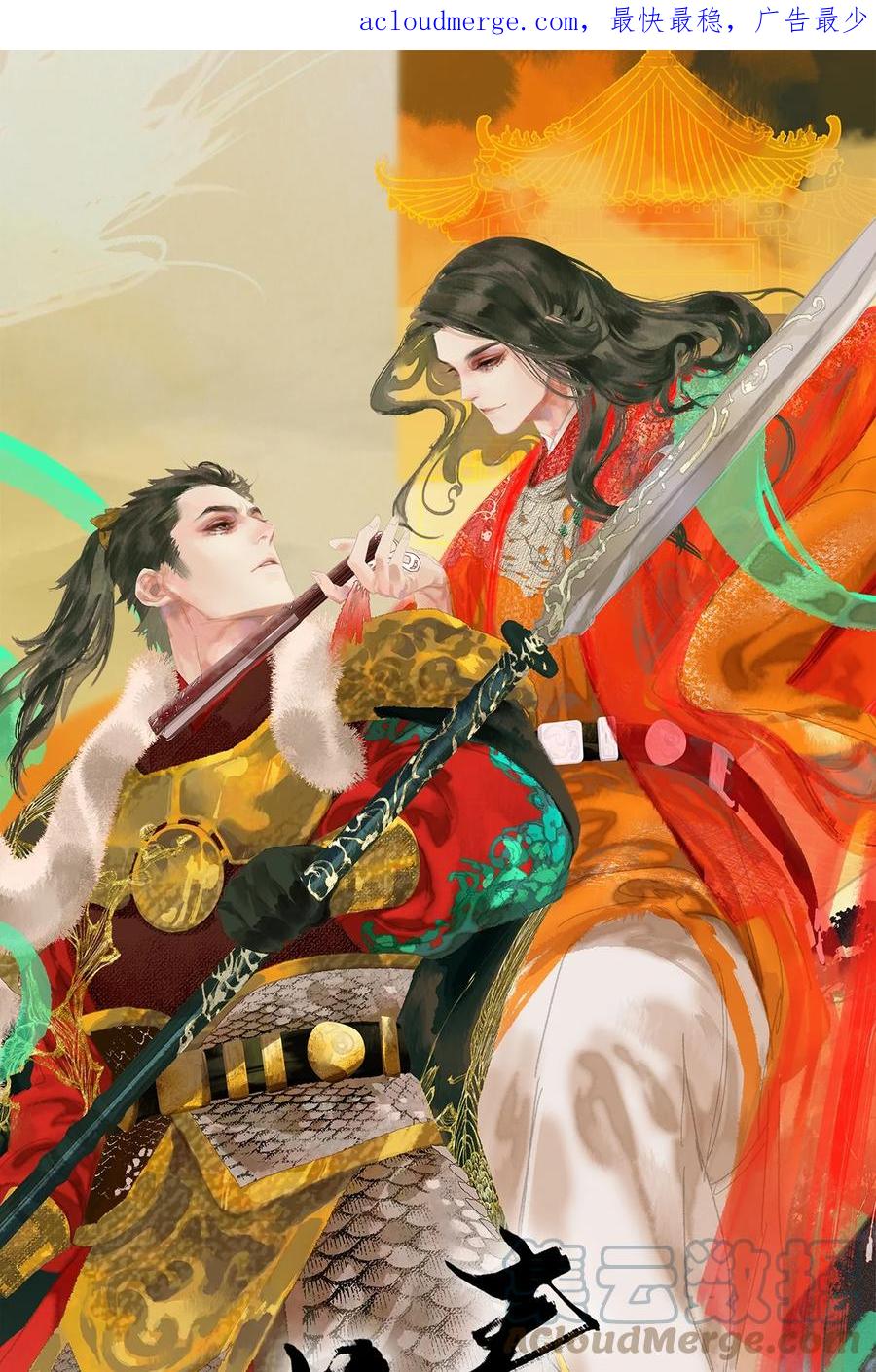 春江花月 - 197 权宦崛起 - 第1张图