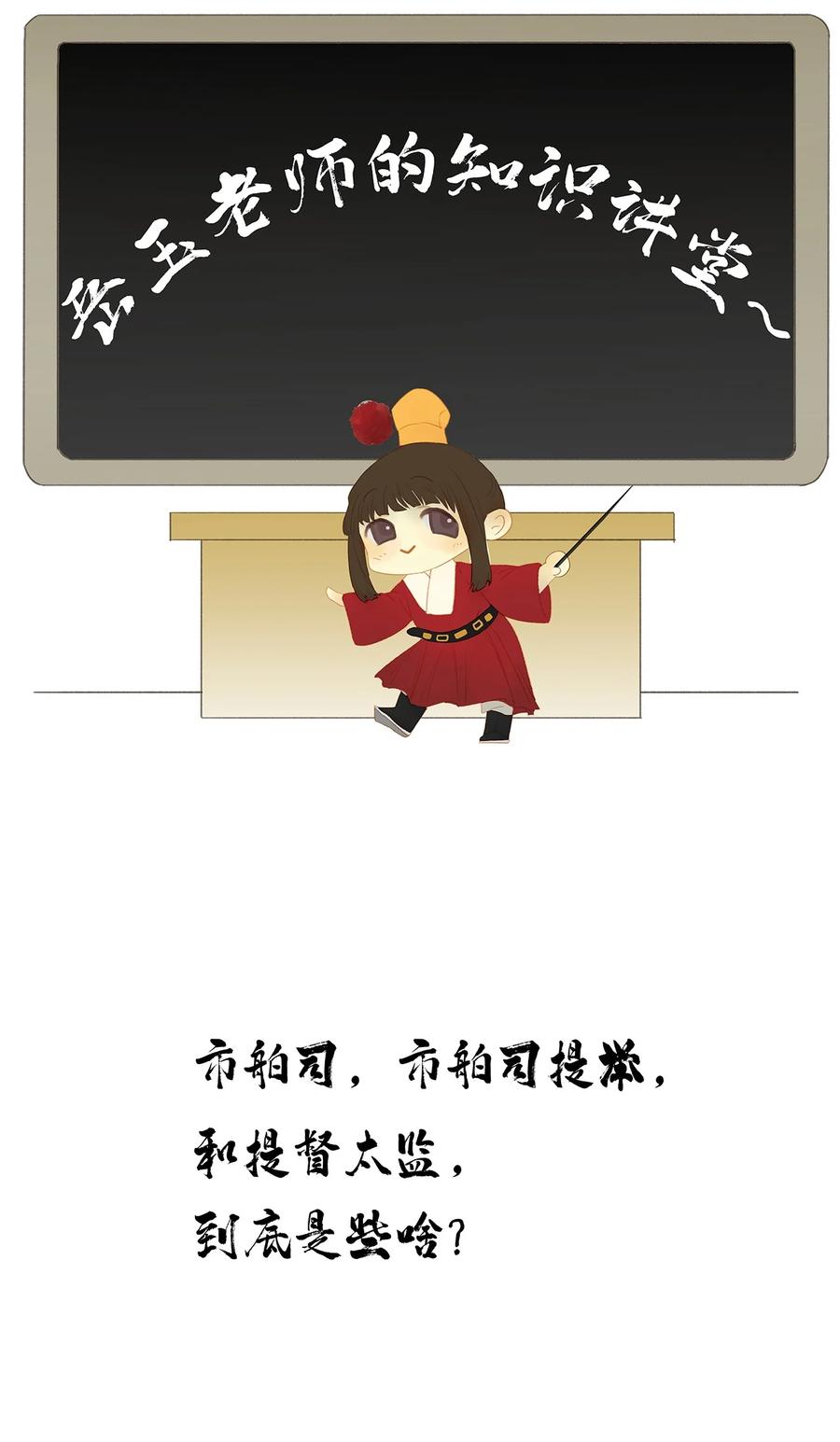 春江花月 - 197 权宦崛起 - 第47张图