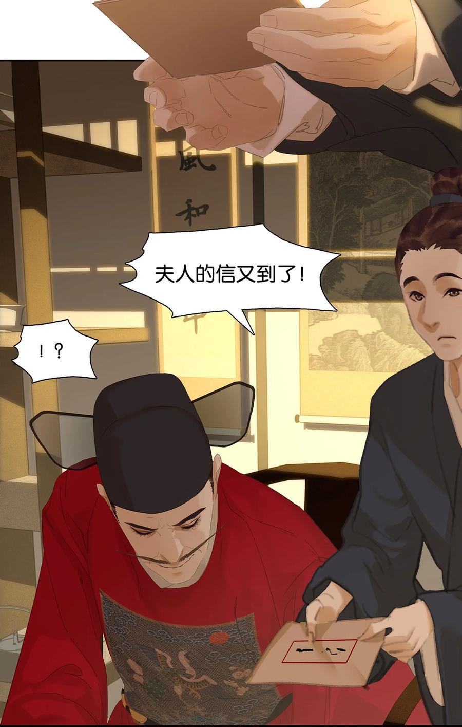 春江花月 - 197 权宦崛起 - 第6张图