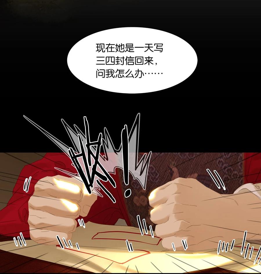 春江花月 - 197 权宦崛起 - 第12张图