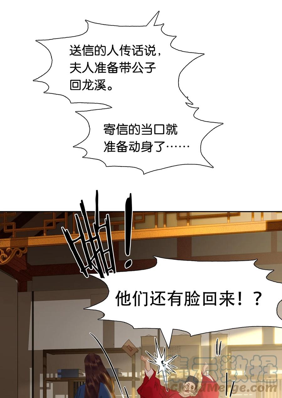 春江花月 - 197 权宦崛起 - 第7张图