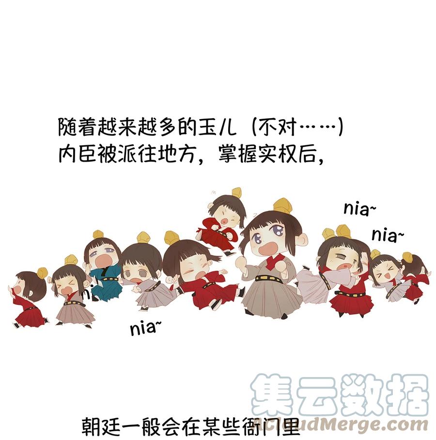 春江花月 - 197 权宦崛起 - 第55张图