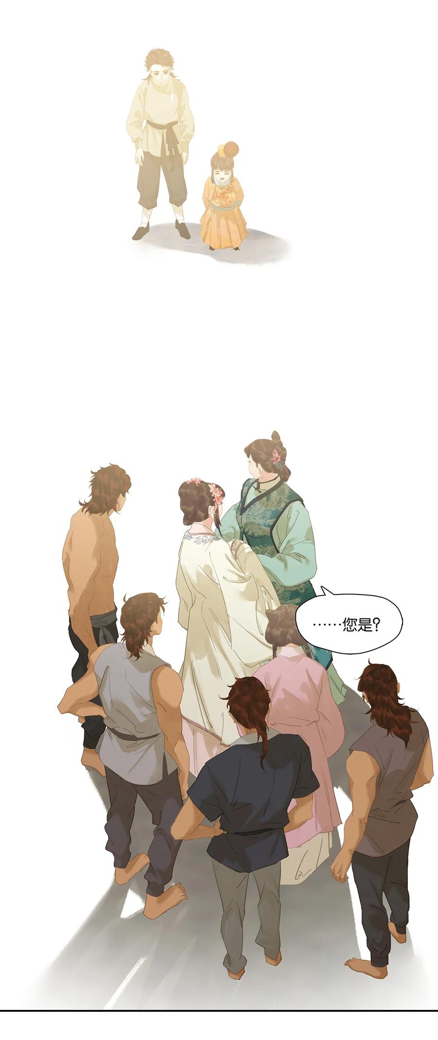 春江花月 - 197 权宦崛起 - 第32张图