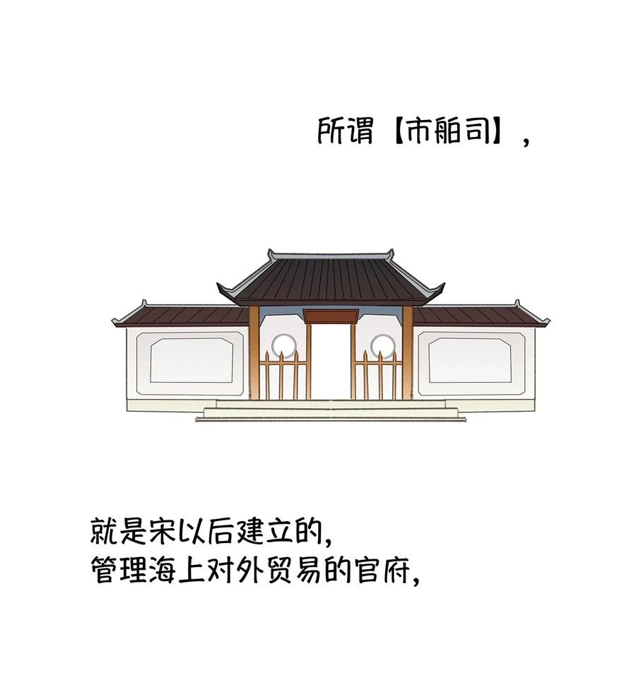 春江花月 - 197 权宦崛起 - 第48张图