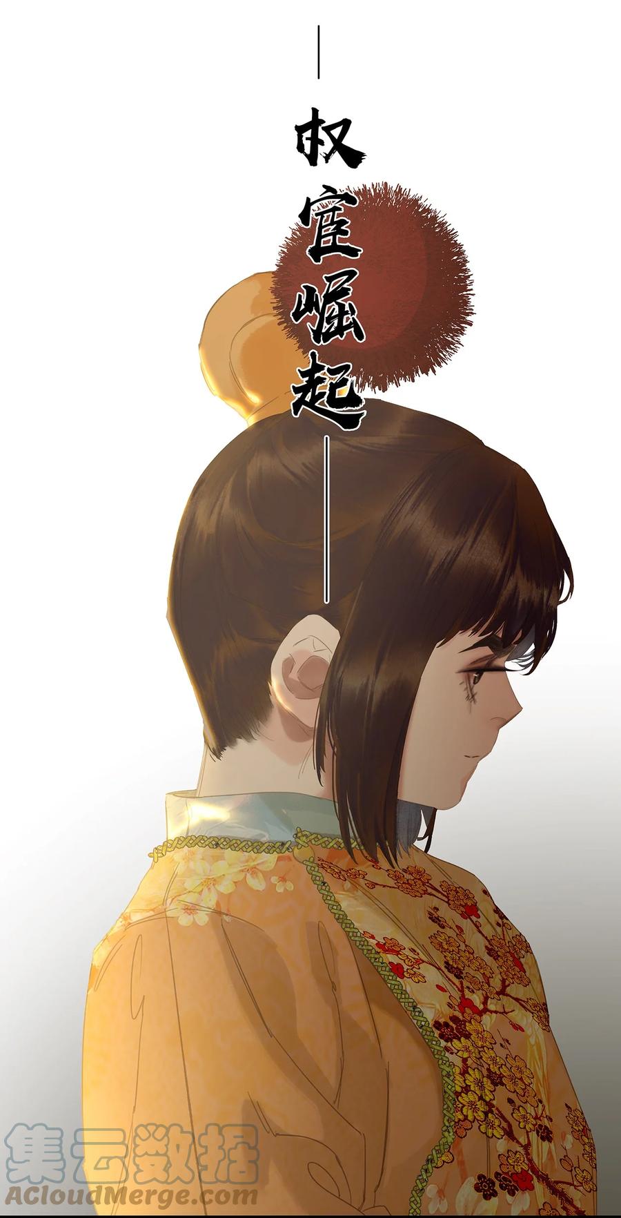 春江花月 - 197 权宦崛起 - 第22张图