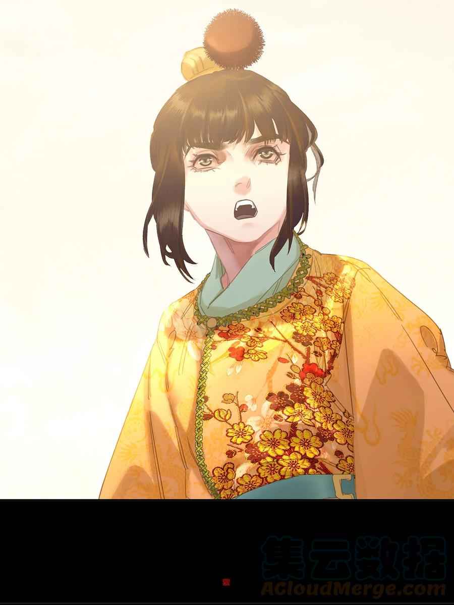 春江花月 - 197 权宦崛起 - 第46张图