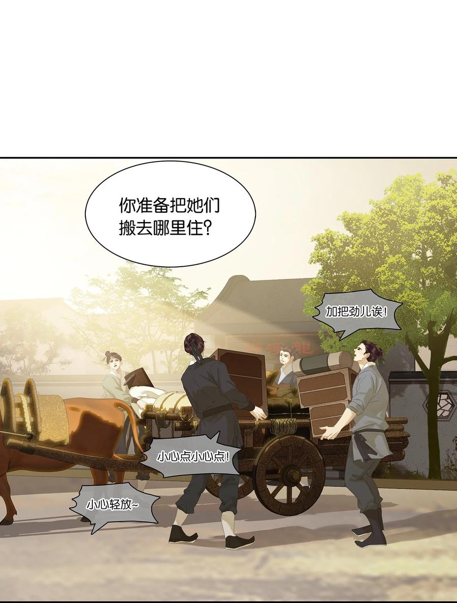 春江花月 - 197 权宦崛起 - 第41张图