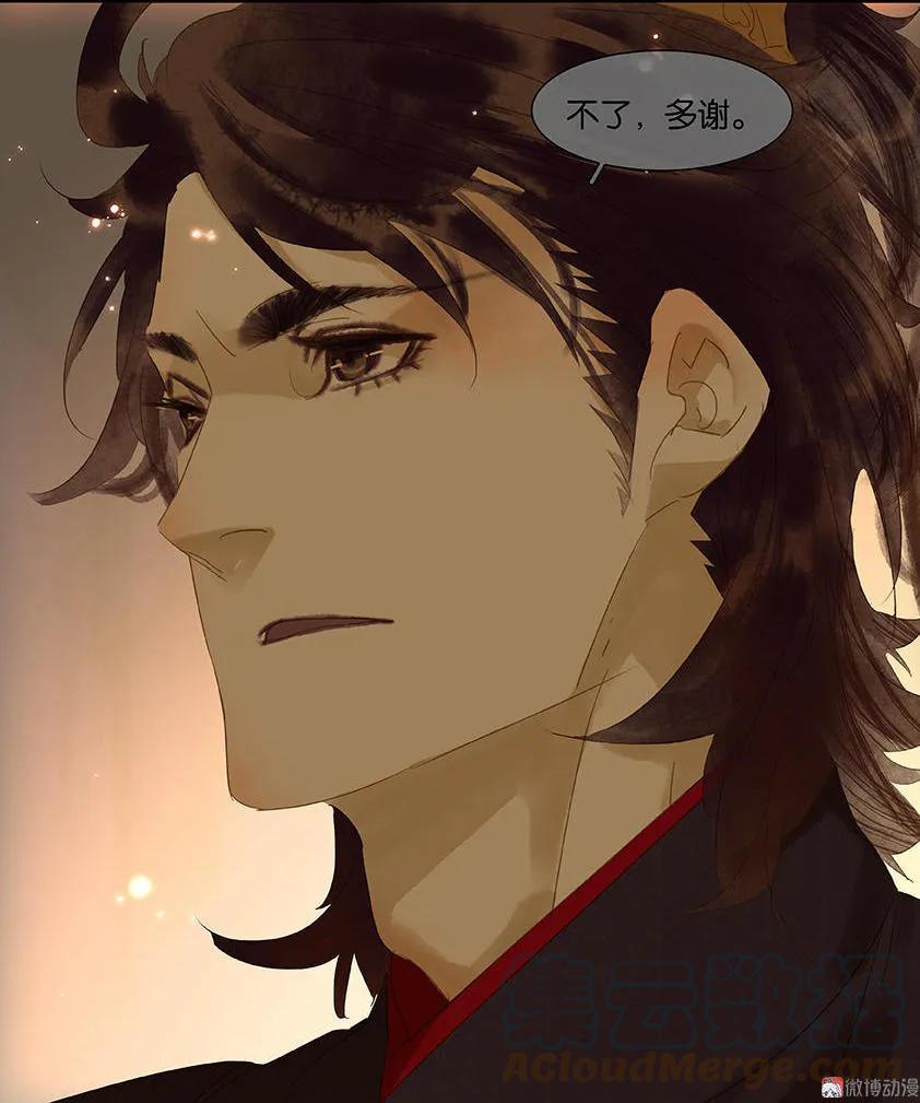 春江花月 - 019 捉奸细 - 第18张图