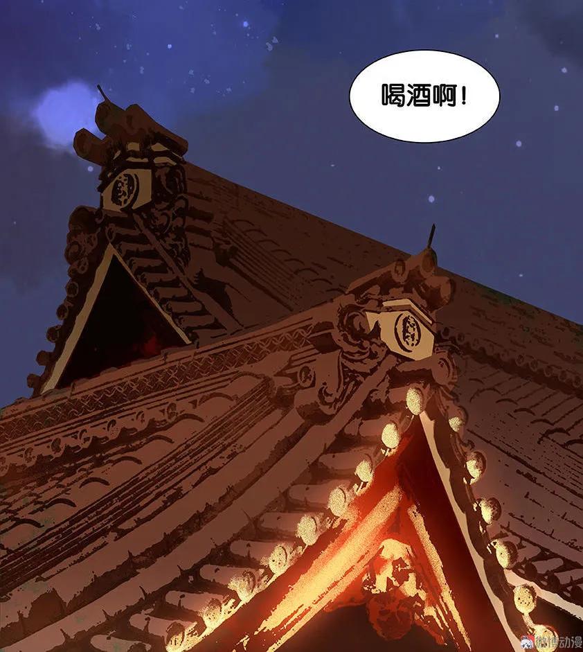 春江花月 - 019 捉奸细 - 第23张图