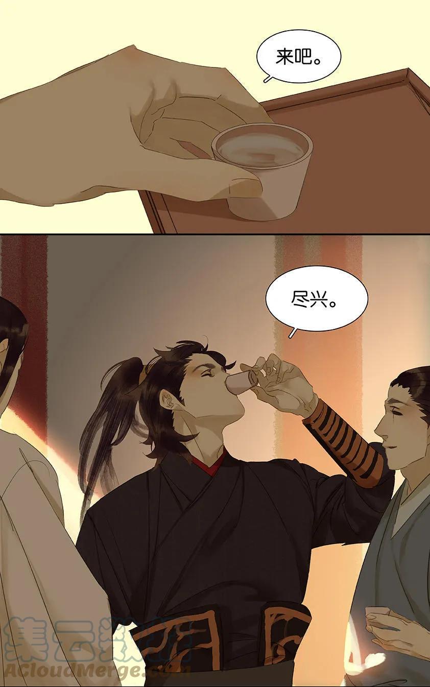 春江花月 - 019 捉奸细 - 第30张图