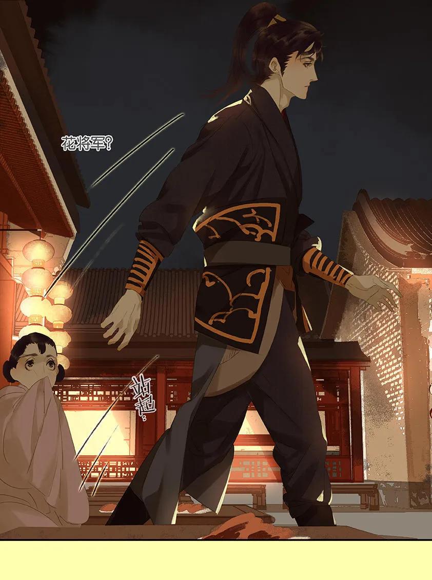 春江花月 - 019 捉奸细 - 第27张图