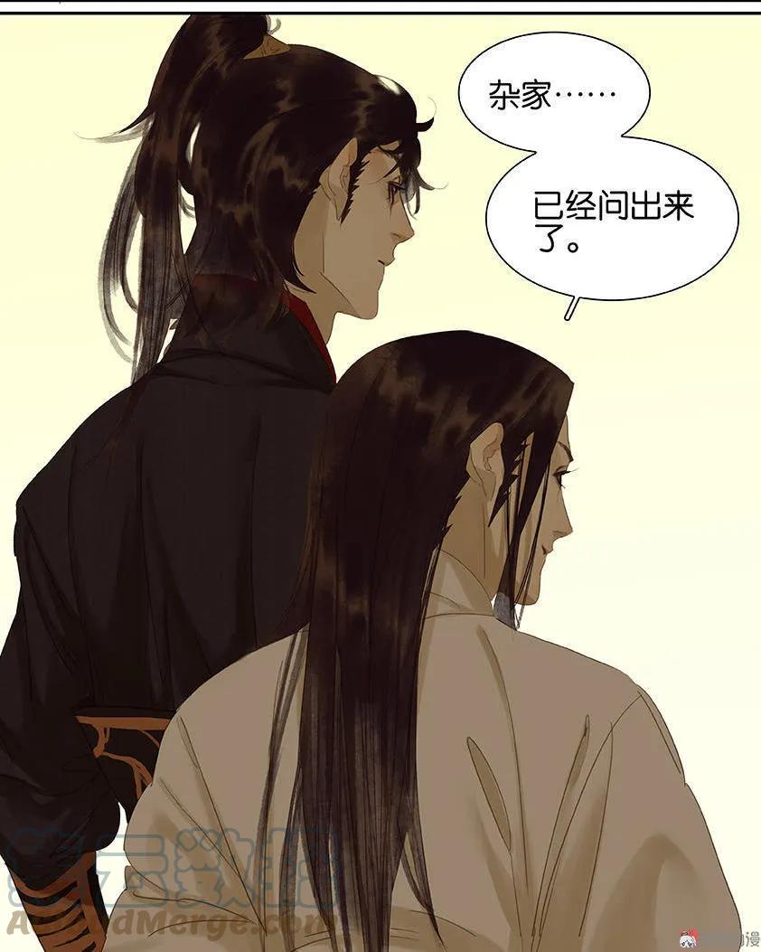 春江花月 - 019 捉奸细 - 第36张图