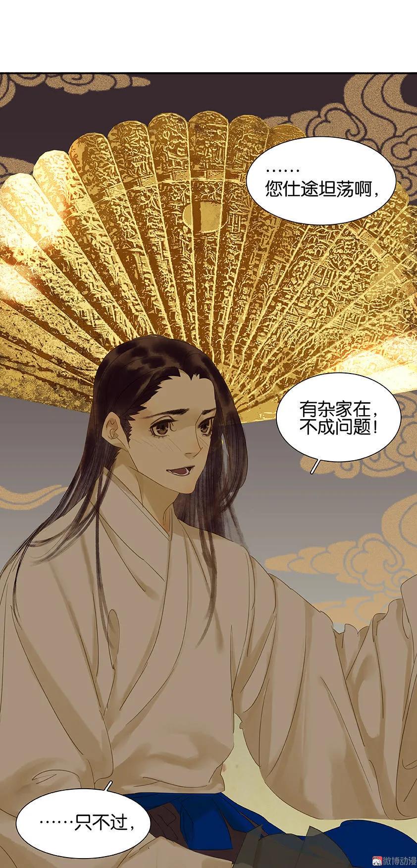 春江花月 - 019 捉奸细 - 第19张图