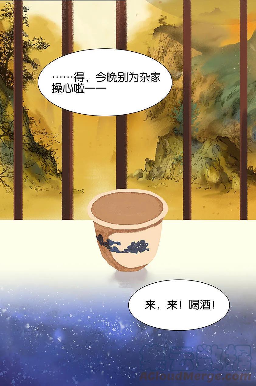 春江花月 - 019 捉奸细 - 第22张图