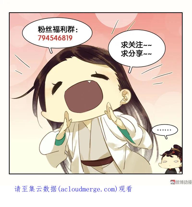 春江花月 - 019 捉奸细 - 第37张图