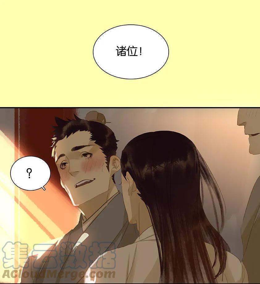 春江花月 - 019 捉奸细 - 第28张图