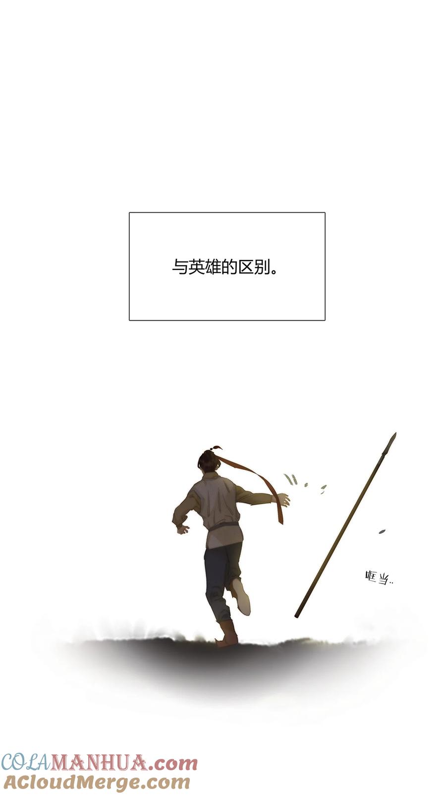 春江花月 - 198 逃兵 - 第22张图