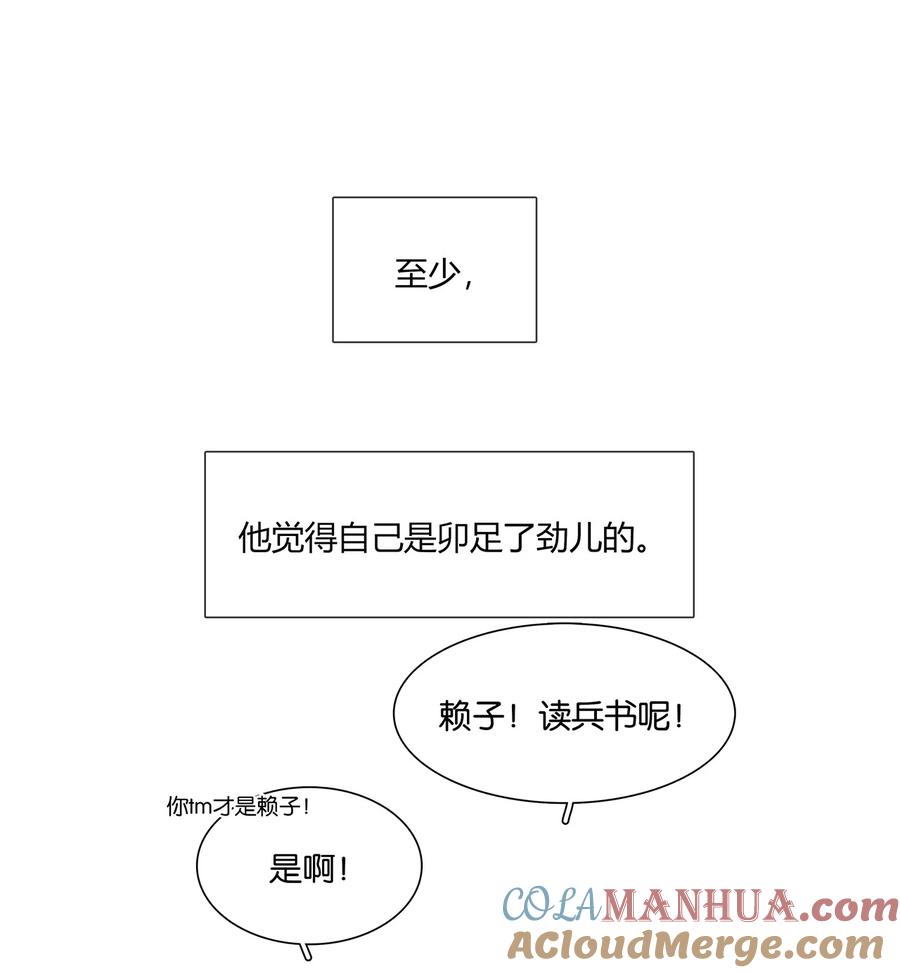 春江花月 - 198 逃兵 - 第4张图