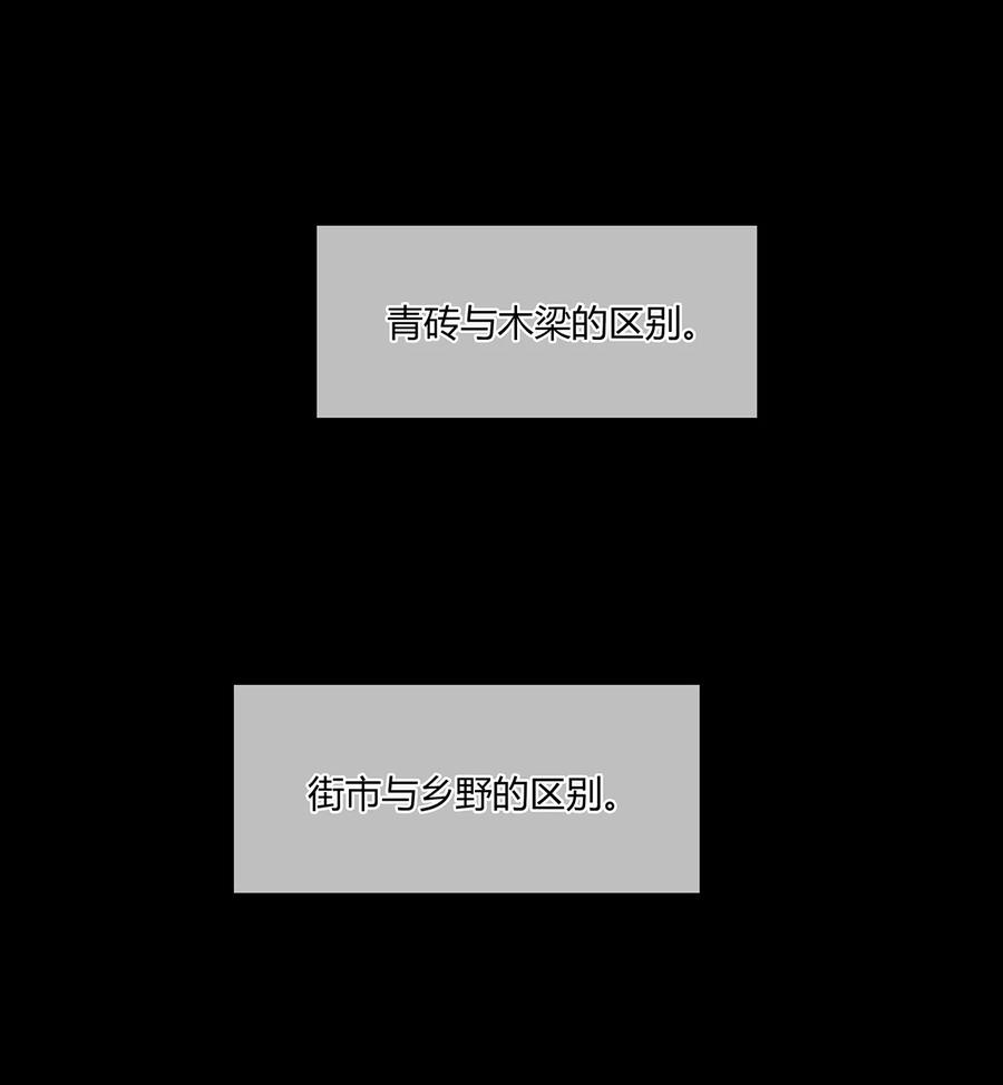 春江花月 - 198 逃兵 - 第18张图