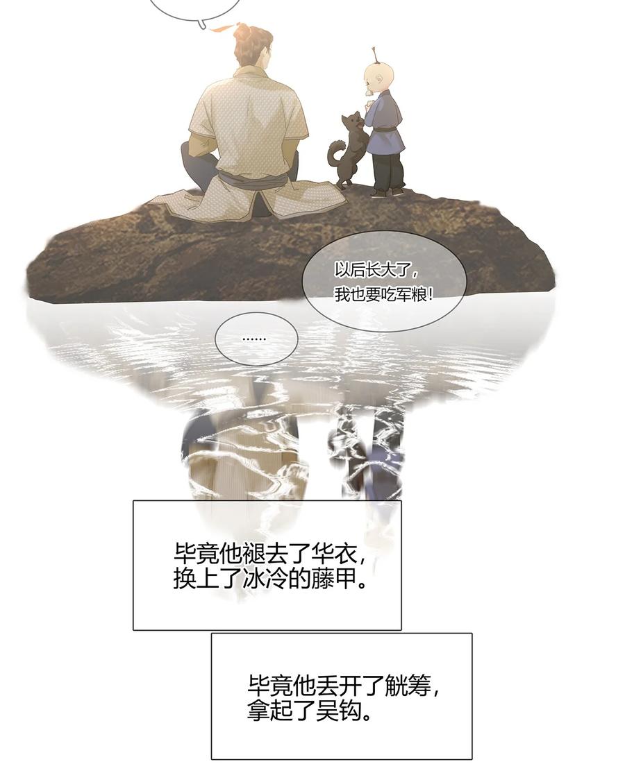 春江花月 - 198 逃兵 - 第12张图