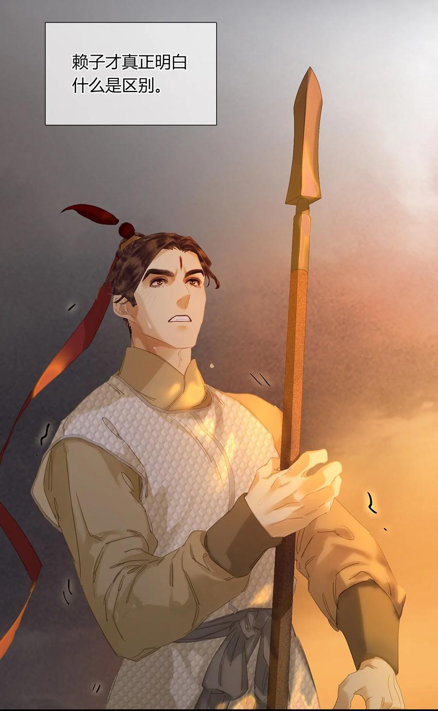 春江花月 - 198 逃兵 - 第17张图