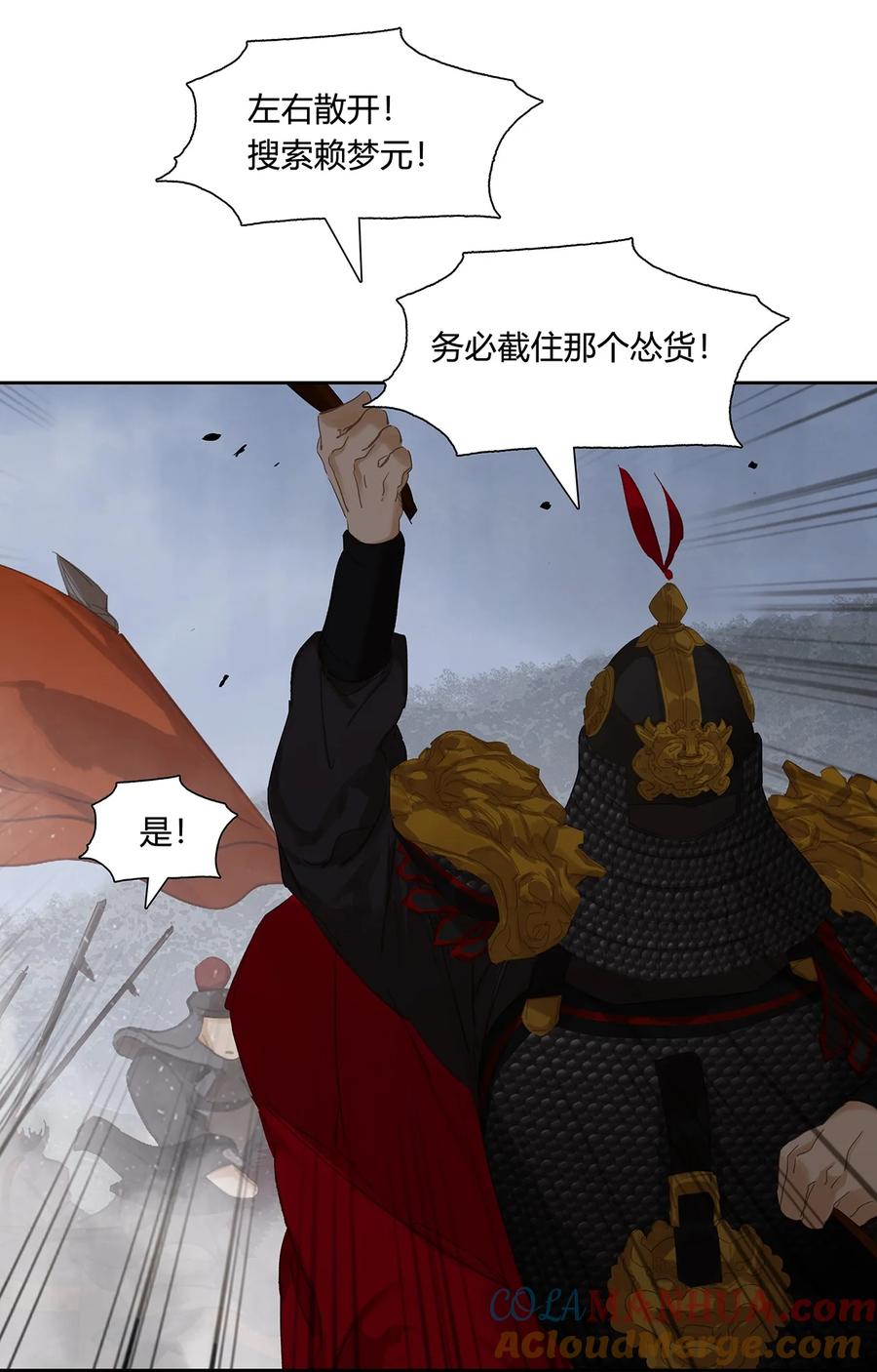 春江花月 - 198 逃兵 - 第31张图