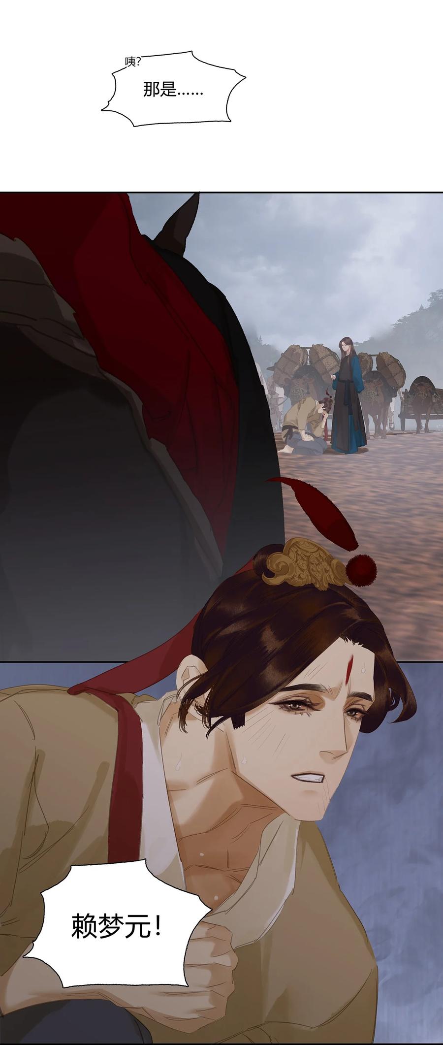 春江花月 - 198 逃兵 - 第32张图