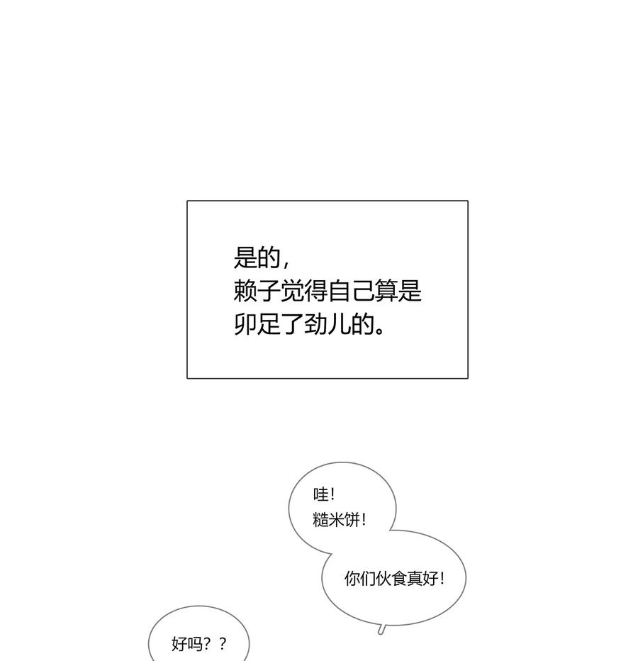 春江花月 - 198 逃兵 - 第11张图