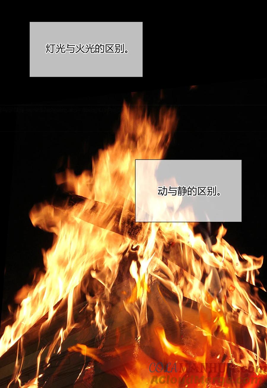 春江花月 - 198 逃兵 - 第19张图