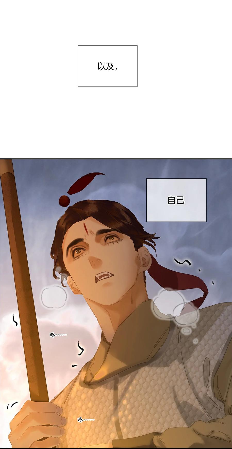 春江花月 - 198 逃兵 - 第21张图