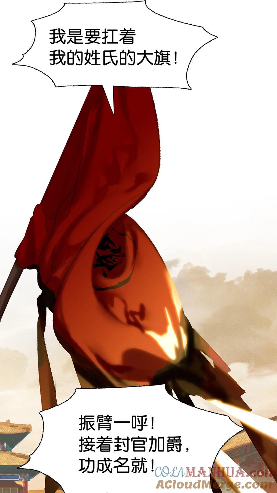 春江花月 - 198 逃兵 - 第40张图