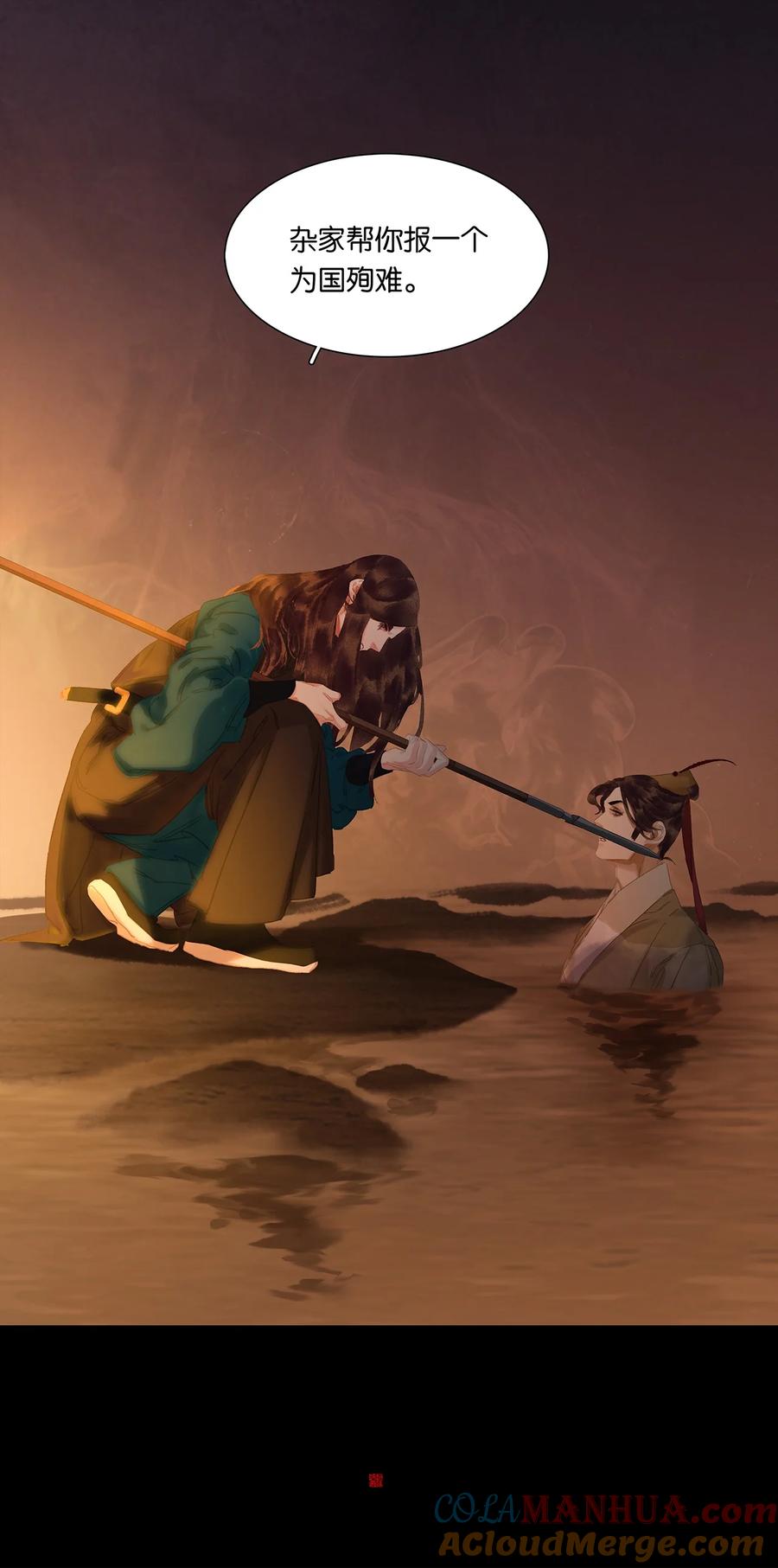 春江花月 - 198 逃兵 - 第46张图