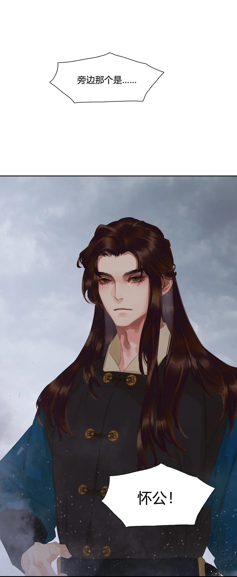 春江花月 - 198 逃兵 - 第33张图