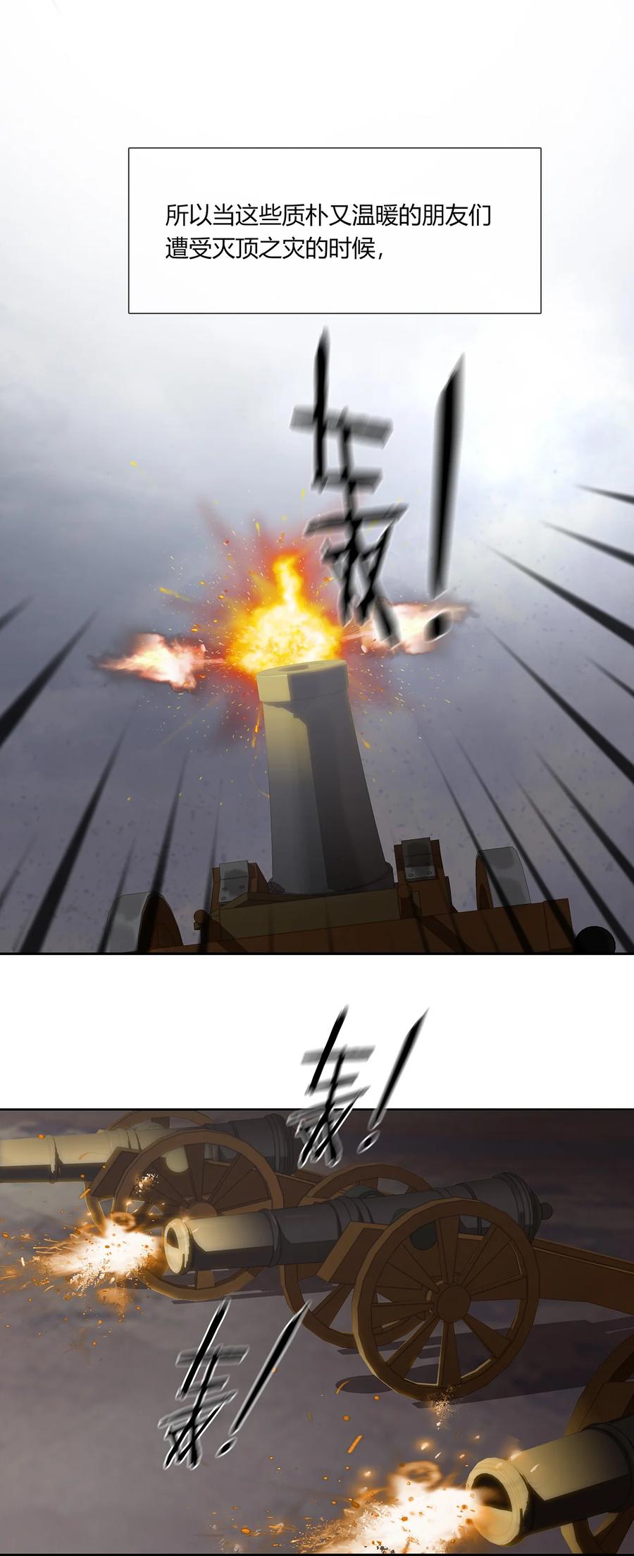 春江花月 - 198 逃兵 - 第15张图