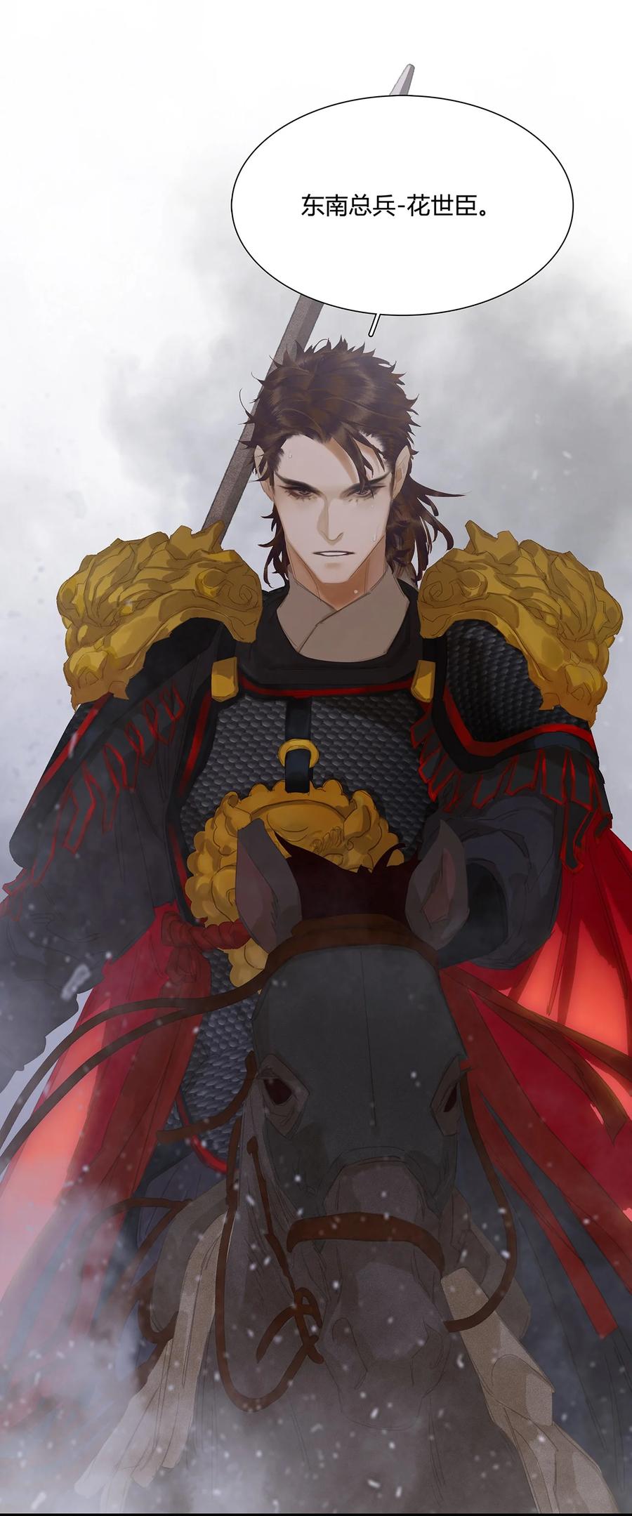 春江花月 - 198 逃兵 - 第27张图