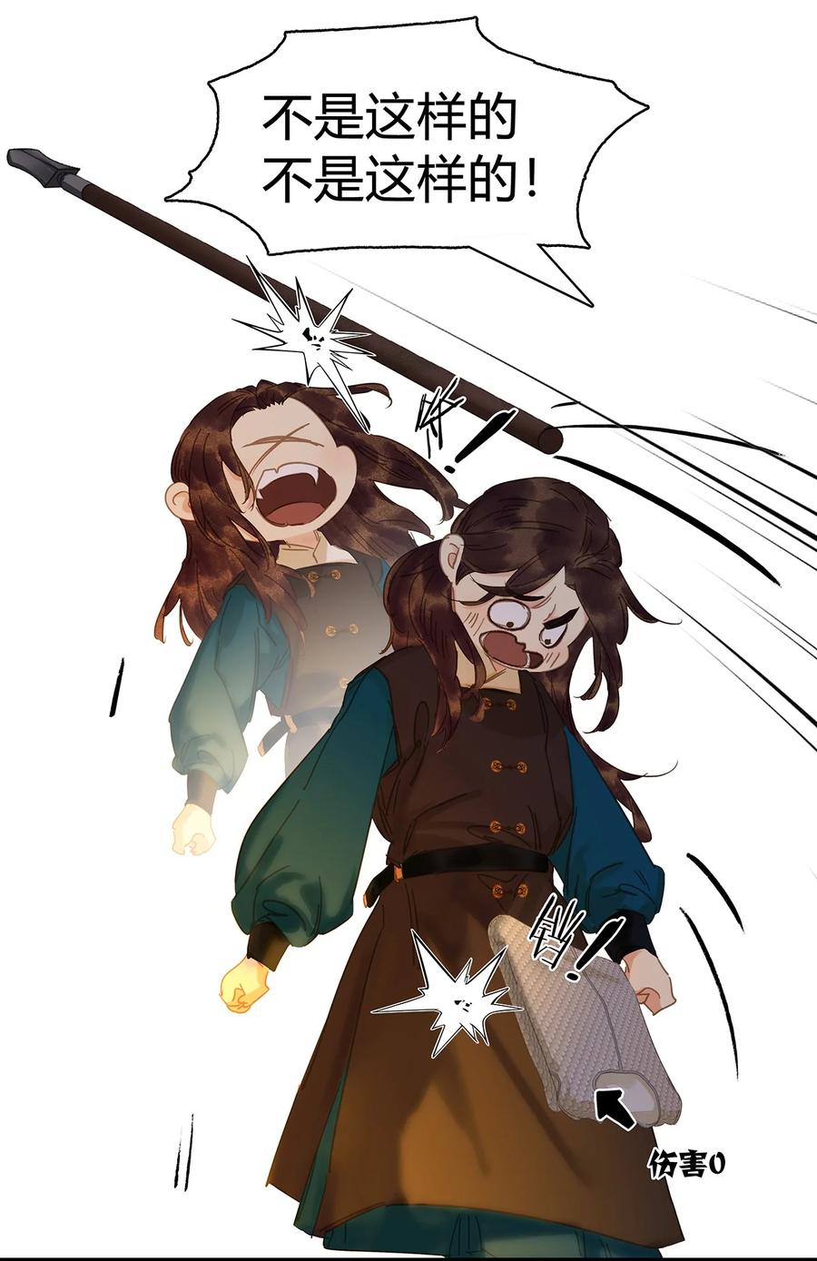 春江花月 - 198 逃兵 - 第38张图