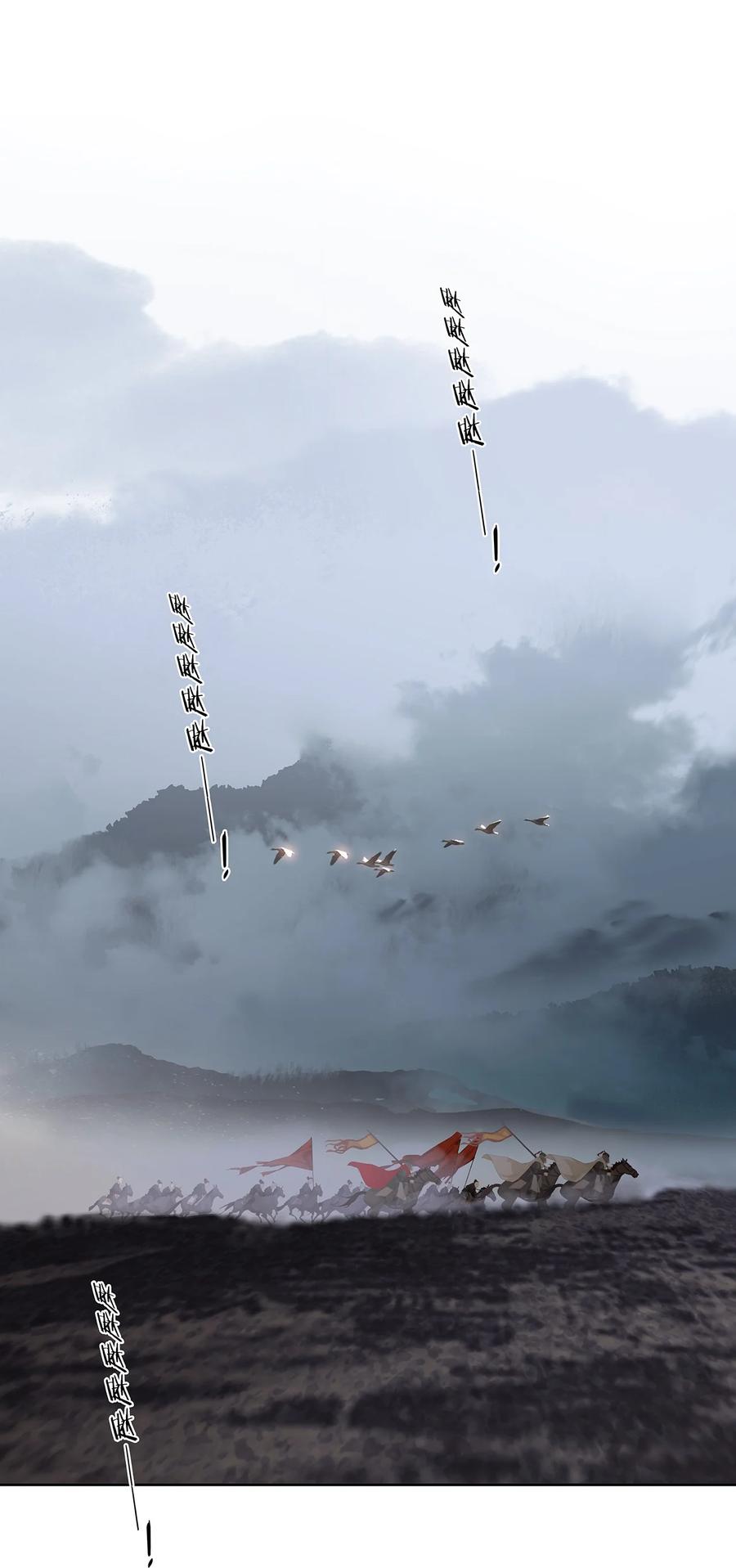 春江花月 - 198 逃兵 - 第30张图