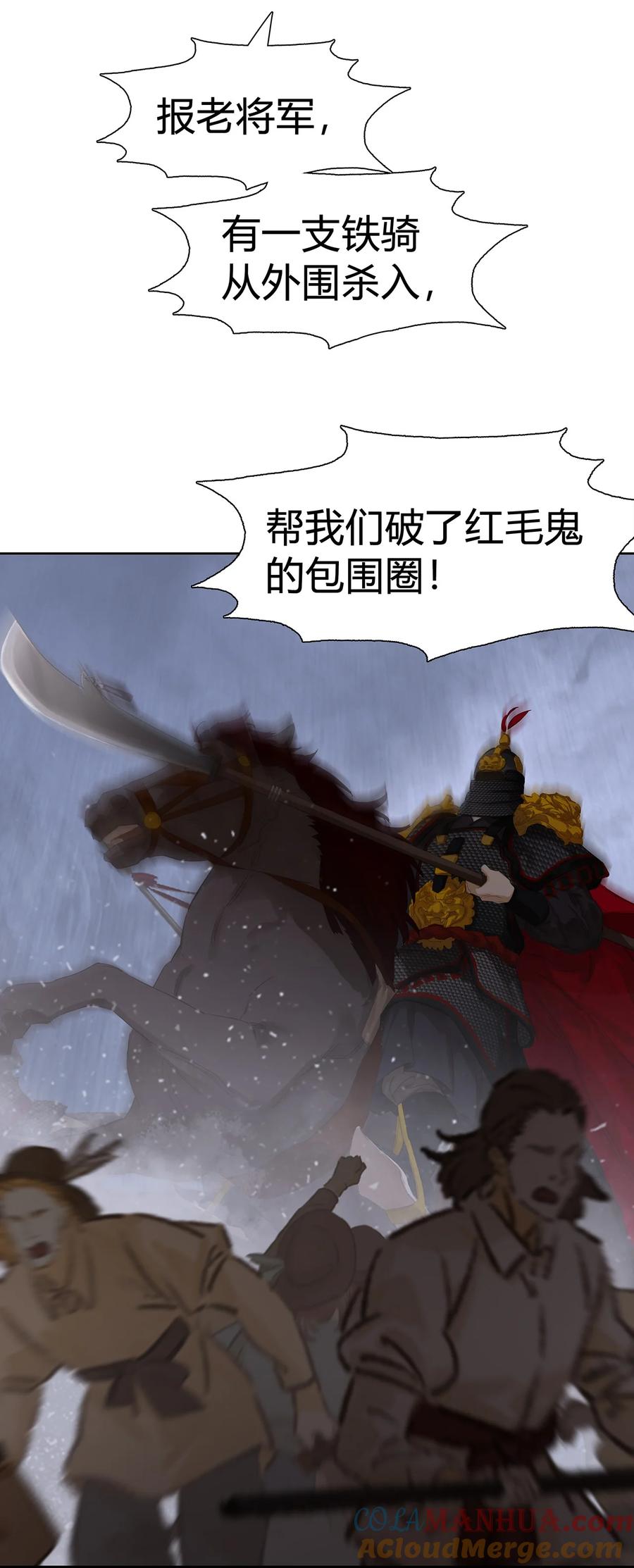 春江花月 - 198 逃兵 - 第25张图